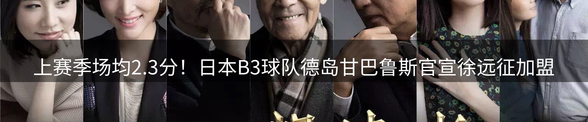 新闻速览