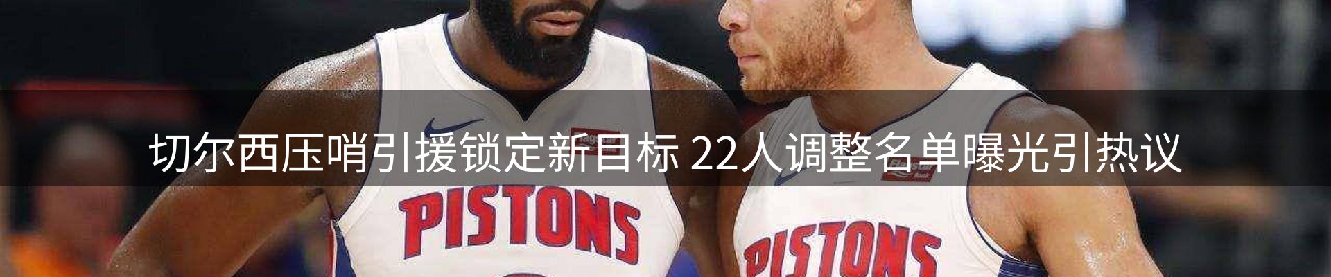 新闻速览