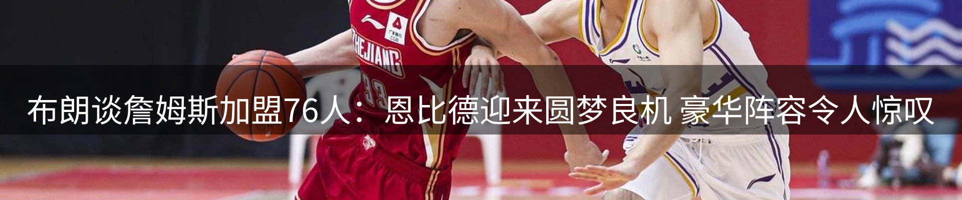 新闻速览