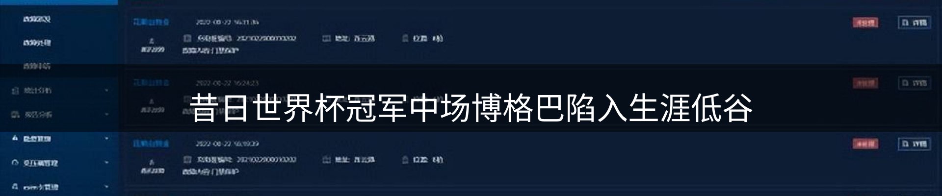 新闻速览