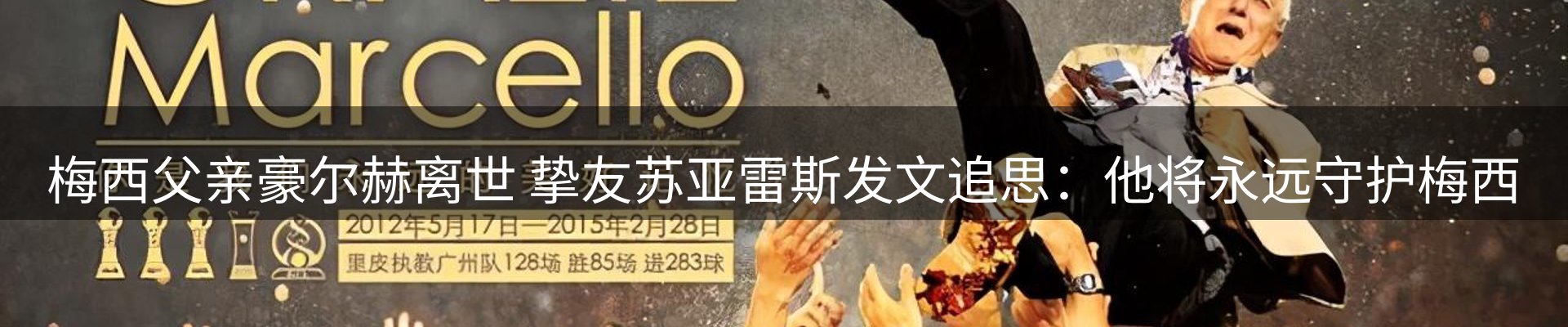 新闻速览