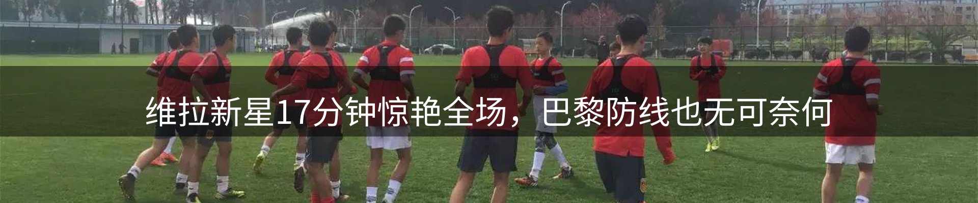 新闻速览