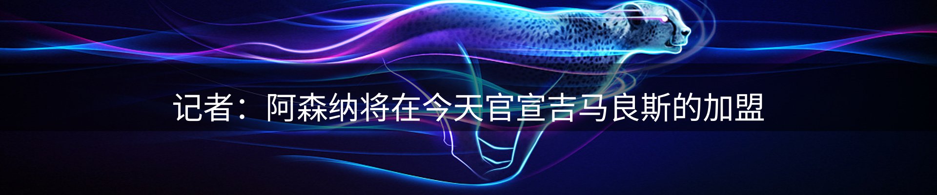 新闻速览